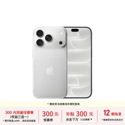 苹果 iPhone 18 Pro 256GB 银色 支持移动联通电信5G支持eSIM