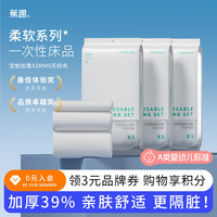 BANANA TRIP 一次性床单三件套加厚酒店火车卧铺套装枕套被罩床上用品*3套特惠