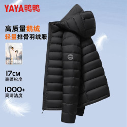 YAYA 鸭鸭（YAYA）鹅绒轻薄排骨连帽羽绒服(三花鹅/安心绒)