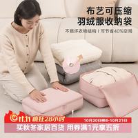 百易特 旅行收纳袋便携式行李箱衣服羽绒服  粉色超大号40*30*18cm