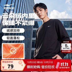 鸿星尔克 加绒卫衣休闲百搭 强保暖锁温 柔软亲肤