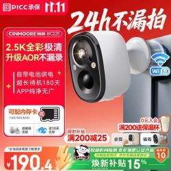 神眸 BC22E 摄像头免插电监控