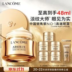 兰蔻 菁纯眼霜 20ml到手48ml