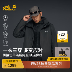 狼爪 jackWolfskin狼爪26秋冬STONELITE男款拼接仿羊羔绒内胆三合一A67720 深灰色/6350 本品为欧版尺码，建议拍小一码 2XL 185/112A