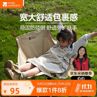 牧高笛 MOBIGARDEN）折叠椅 户外露营家用钓鱼懒人椅扶手月亮椅 NX24665037 和风沙