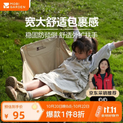 牧高笛 MOBIGARDEN）折叠椅 户外露营家用钓鱼懒人椅扶手月亮椅 NX24665037 和风沙