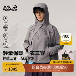 狼爪 25秋冬DELHI女收腰户外抓绒内胆三合一冲锋衣外套5120243 紫灰色/I0084 S