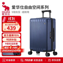 爱华仕 万向飞机轮 行李箱  26英寸-托运箱 7-10天中长途游 海军蓝