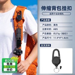 STARTRC 适用大疆pocket4/3/4pro伸缩背包挂扣可悬停防摔防丢户外Osmo灵眸action5pro/6运动相机Nano挂绳配件