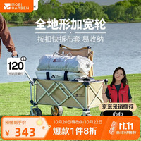 牧高笛 MOBIGARDEN）云际营地车  NX24689003
