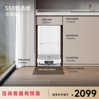 追觅 S50甄选扫地机器人热洗超薄扫拖一体