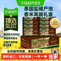 孟乍隆 猫超臻选清莱府泰国茉莉香米进口大米孟乍隆充氮锁鲜小包防潮10kg