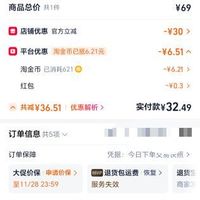 订单截图缩略图