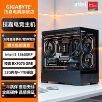 技嘉 RX9070 GRE搭Intel 14490F/12600KF/13600KF/14600KF全新DIY组装电脑整机台式电竞游戏三角洲打瓦主机