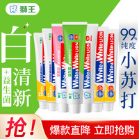 狮王 葡萄柚小苏打牙膏 白桃120g+青柠120g+葡萄120g+乳酸菌100g*4支