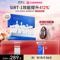 凌博士 肌因次抛精华全分子量玻尿酸3核糖链凌沛学抗皱C