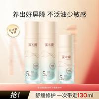 溪木源 层孔菌特护控油面霜敏感肌控油舒敏修护130ml