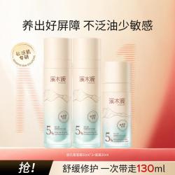 溪木源 层孔菌特护控油面霜敏感肌控油舒敏修护130ml