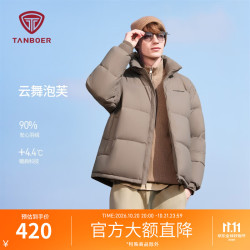 坦博尔 男女同款泡芙羽绒服防泼水易去污面料暖肩科技立领保暖秋冬厚外套 月霜灰 L (175)