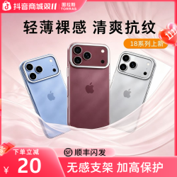 图拉斯 适用iPhone18ProMax磨砂手机壳苹果17Pm保护