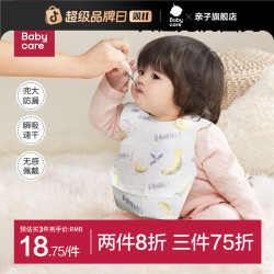 babycare 新生儿一次性免洗围兜宝宝吃饭喂饭防水防脏口水巾便携