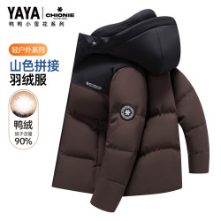 YAYA 鸭鸭（YAYA）小雪花系列 羽绒服男短款连帽厚款户外高充绒外套