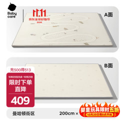babycare 婴儿爬行垫宝宝爬爬垫家用防滑可防水耐脏卷筒XPE爬行垫-街区180*200*2.5cm