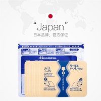 久光制药 日本久光制药Hisamitsu膏药腰肩镇痛贴进口正品7片*5包