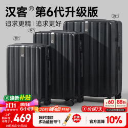 HANKE 升级拉杆 行李箱