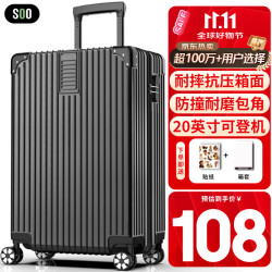 soo 拉杆箱 A330 银色 20英寸