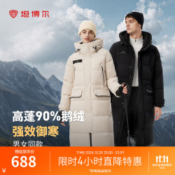 坦博尔 鹅绒羽绒服男女同款长款加厚保暖户外极寒鹅绒服外套 竹盐米 L (170)