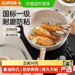 苏泊尔 有钛不粘平底聚油加深煎炒锅多功能家用磁炉通用