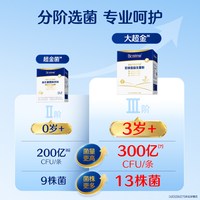 合生元 超金菌儿童益生菌调理肠胃助消化3岁到12岁大超金300亿活菌