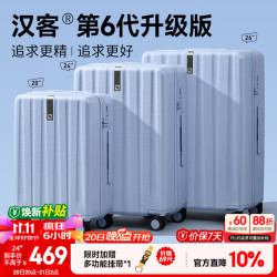 HANKE 升级拉杆 行李箱