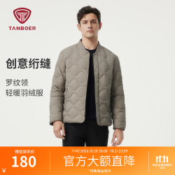 坦博尔 羽绒服男罗纹棒球领轻薄简约短款外套 汝窑灰 3XL (185)