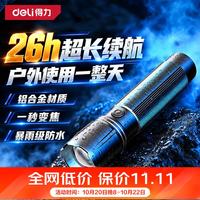 得力 强光手电筒强光长续航夜爬野外应急防水充电超亮远射户外专用灯