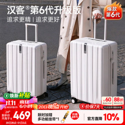 HANKE 升级拉杆 行李箱
