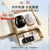 赫莲娜 HR新黑白绷带面霜15ml保湿修护套装护肤品化妆品生日礼物送女友