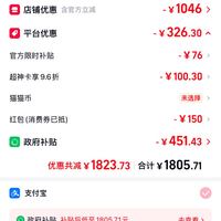 订单截图缩略图