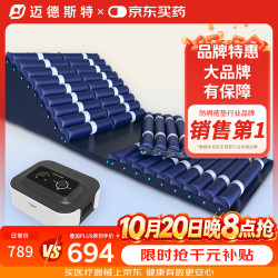 迈德斯特 防褥疮气垫床医用老人瘫痪卧床防褥疮床垫可起背翻身防褥疮垫 F03