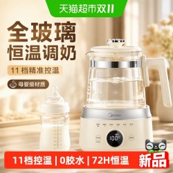 美的 全玻璃恒温养生壶调奶器母婴家用办公室烧水花茶煮茶炖煮一体