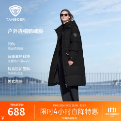 坦博尔 鹅绒长款羽绒服男女同款加厚保暖连帽秋冬保暖外套TBF550820D 黑色 XL (175)