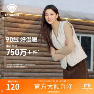 坦博尔 TB5330112D 轻薄保暖 奶昔白 M(165) 女士羽绒马甲