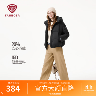 坦博尔 泡芙女士短款羽绒服连帽时尚柔感面料面包服冬季户外保暖外套 黑色 M (165)