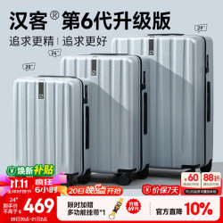 HANKE 环保 行李箱