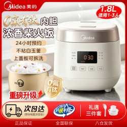 美的 电饭煲家用2-3人0氟含钛陶瓷釉迷你多功能蒸煮一体小型电饭锅