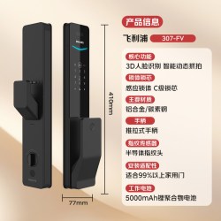 飞利浦 307FVP人脸识别指纹锁猫眼大屏智能门锁