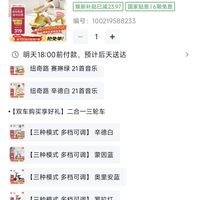 订单截图缩略图
