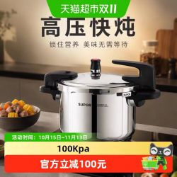 苏泊尔 高压锅家用304不锈钢防爆压力锅新款燃气电磁炉通用