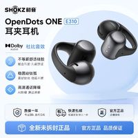 Shokz韶音OpenDots ONE耳夹耳机开放式耳机运动跑步蓝牙骑行E310